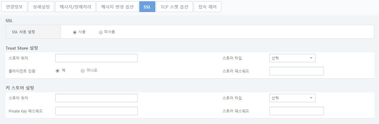 엔드포인트 등록 화면 - [SSL]