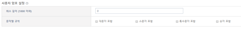 [관리자] - [DIS 설정] - 사용자 암호 설정