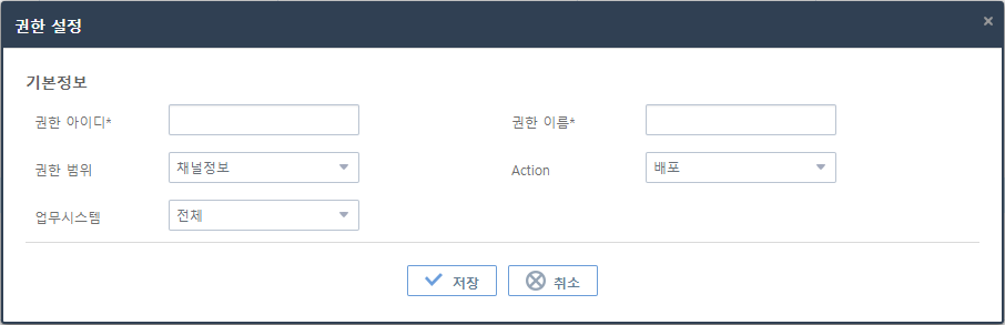 [관리자] - [권한관리] - 권한 설정 화면