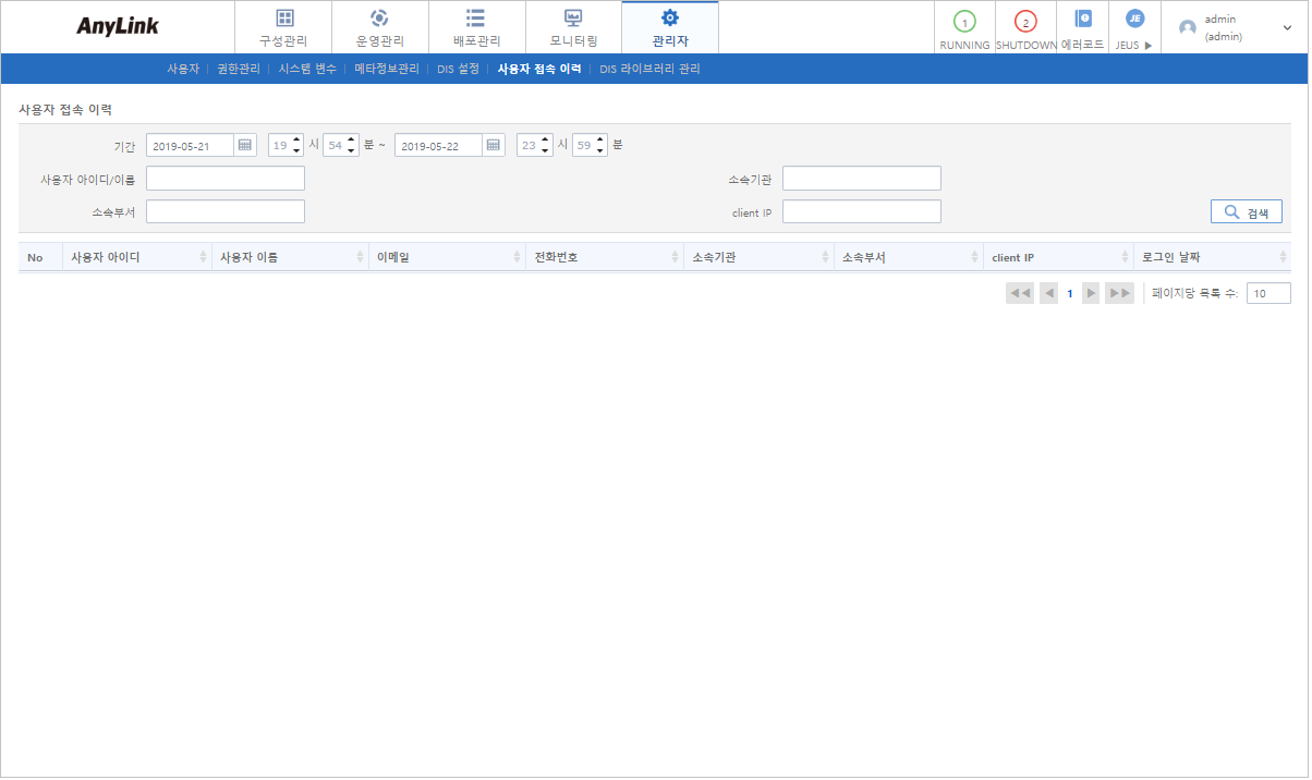 [관리자] - [사용자 접속 이력] - 사용자 접속 이력