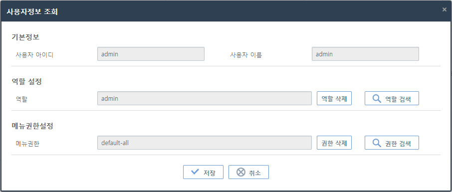 [관리자] - [사용자 역할 설정] - 사용자 정보 조회