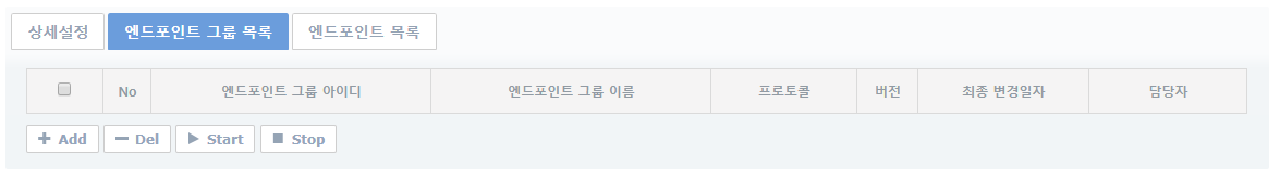 [구성관리] - [어댑터] - 어댑터 상세정보 - [엔드포인트 그룹 목록] 탭