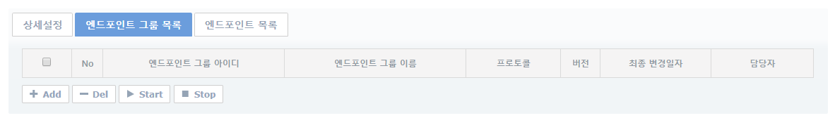 [구성관리] - 엔드포인트 그룹 상세정보 - [엔드포인트 그룹 목록] 탭