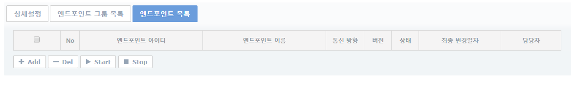 [구성관리] - [어댑터] - 엔드포인트 그룹 상세정보 - [엔드포인트 목록] 탭