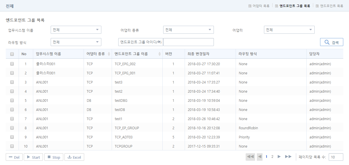 [구성관리] - [어댑터] - [엔드포인트 그룹 목록]