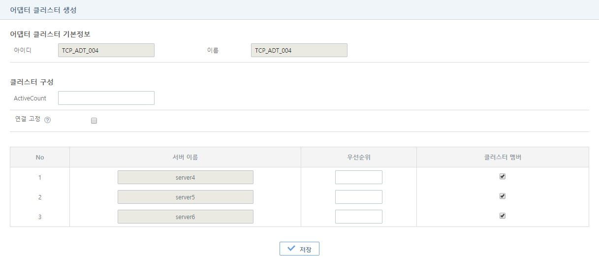 [구성관리] - [어댑터 클러스터] - 어댑터 클러스터 생성 화면