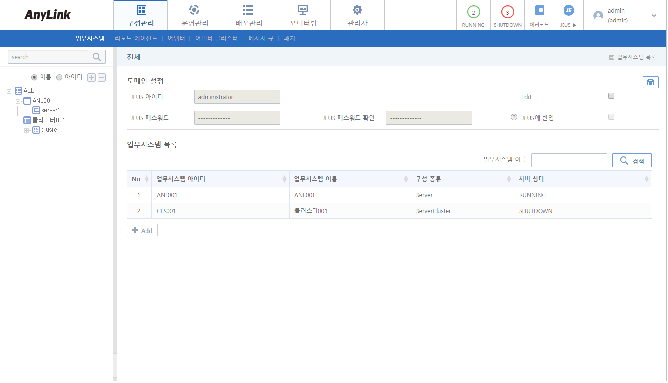 WebAdmin 메인 화면