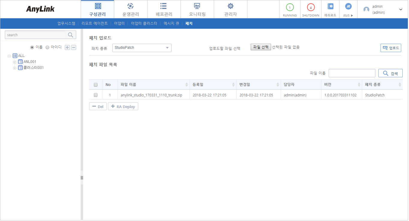 [구성관리] - [패치 목록]