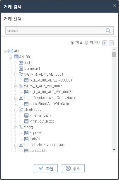 [운영관리] - [잡 스케줄] - [잡 목록] - 거래 검색 화면