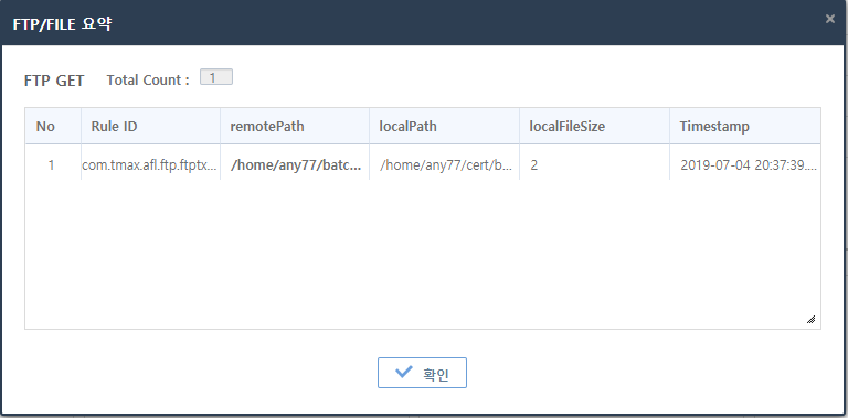 [모니터링] - [업무시스템] - [트랜잭션 트레이스] - [FEP] - FTP/FILE 요약