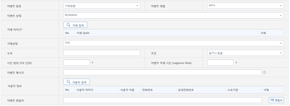 [운영관리] - [이벤트 관리] - [이벤트 목록] - 이벤트 등록 화면 (2)