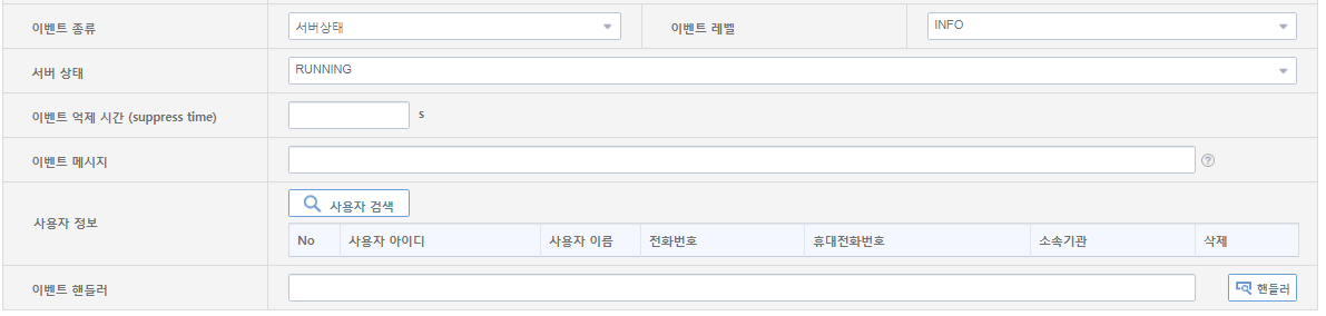 [운영관리] - [이벤트 관리] - [이벤트 목록] - 이벤트 등록 화면 (4)