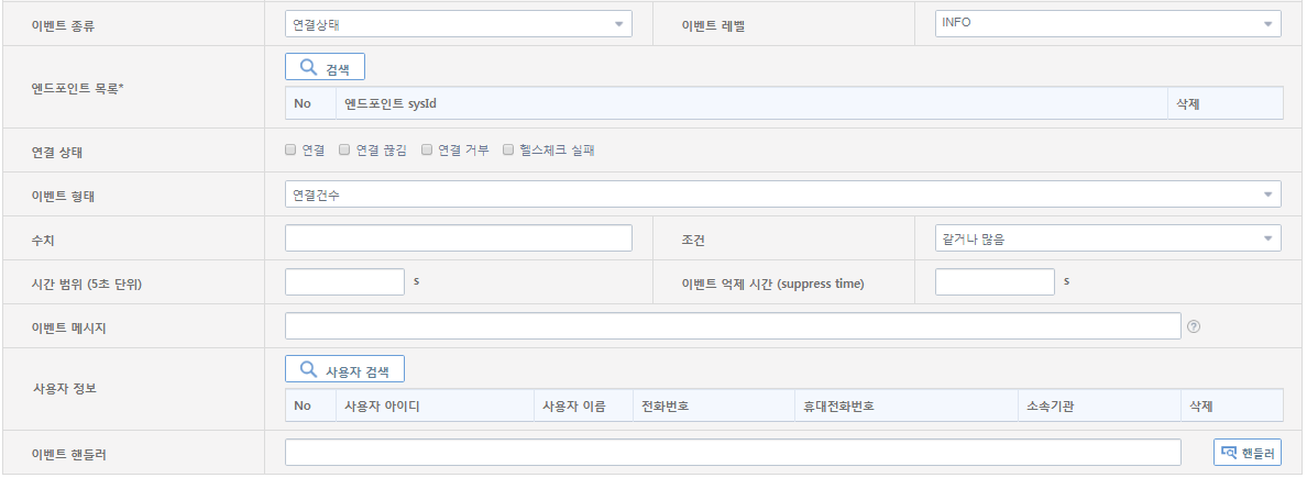 [운영관리] - [이벤트 관리] - [이벤트 목록] - 이벤트 등록 화면 (5)