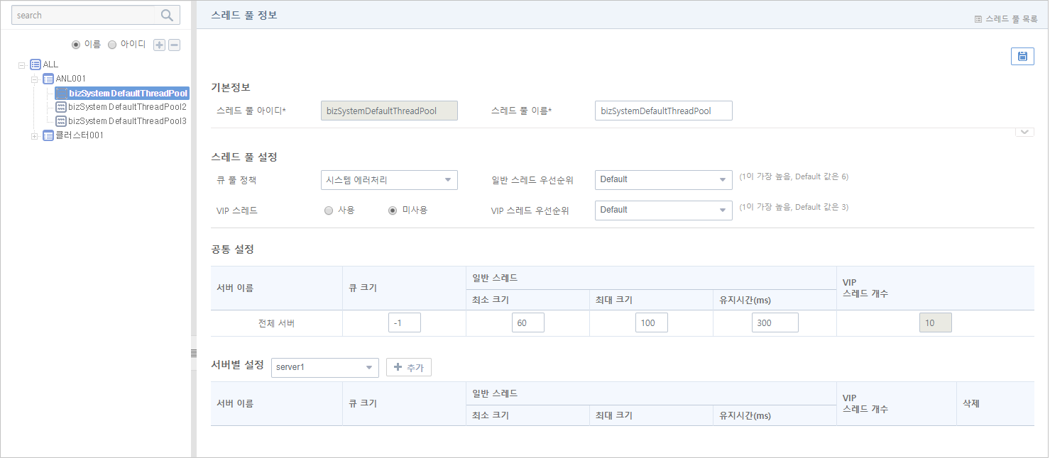 [운영관리] - [스레드 풀] - 스레드 풀 정보