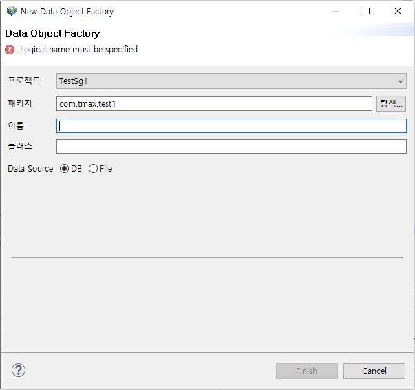 New Data Object Factory 화면