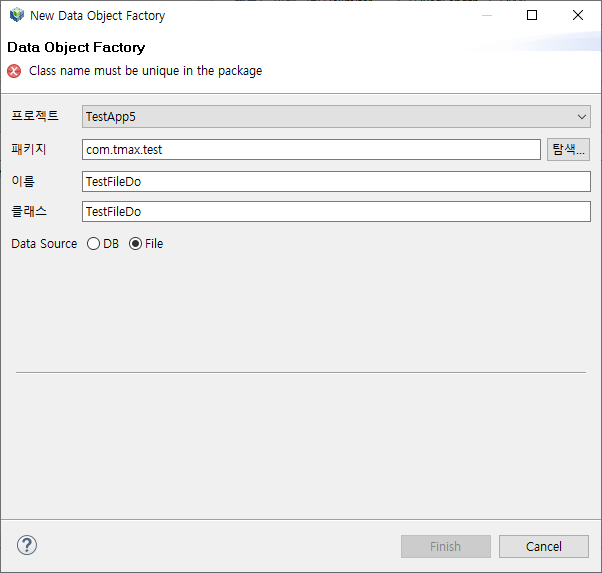 New Data Object Factory 화면