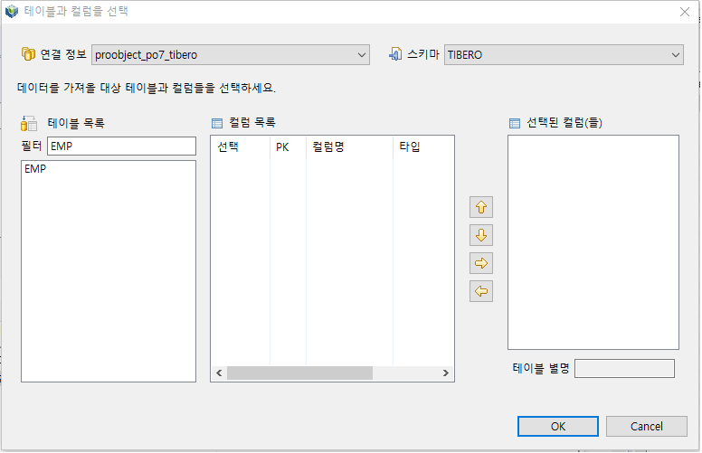 데이터 오브젝트 팩토리 생성 - Full (2)