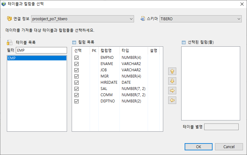 데이터 오브젝트 팩토리 생성 - Dynamic (2)