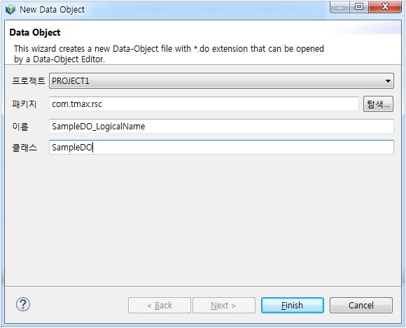 New Data Object 화면