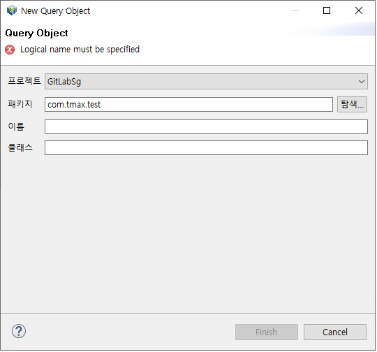 New Query Object 화면