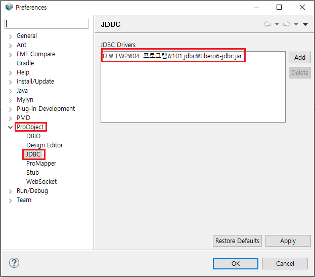 JDBC 설정