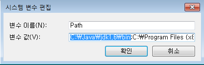 Java Path