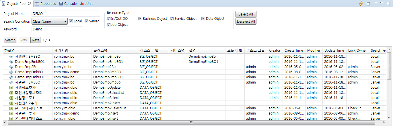 View 영역 - [Object Pool] 탭