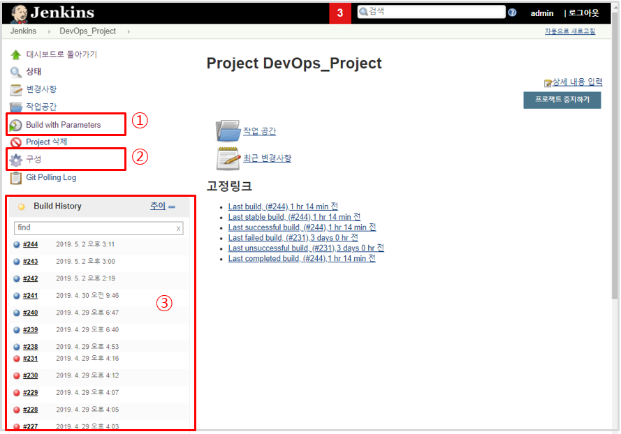 Jenkins 프로젝트 메인 화면 구성